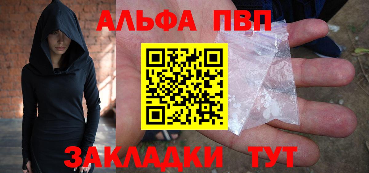 Alpha-PVP Crystall Нурлат