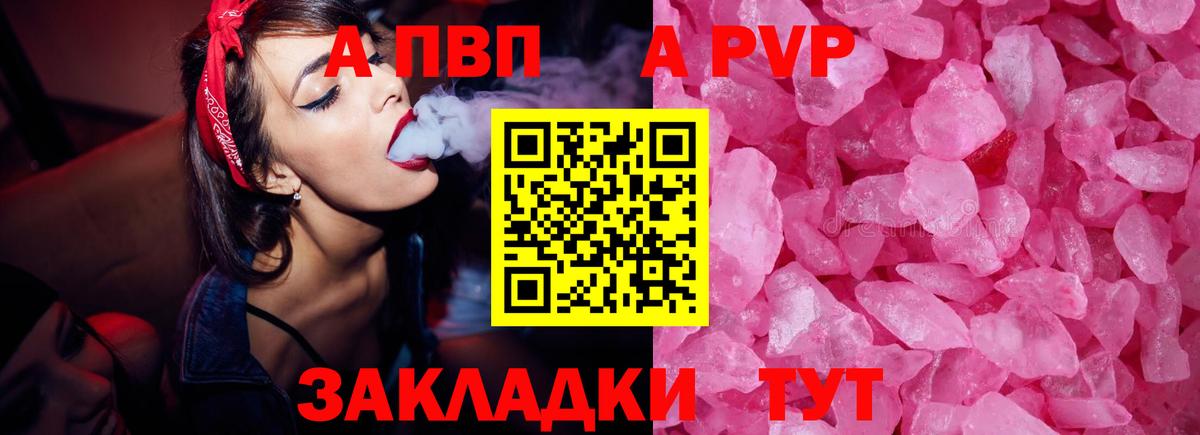 Alpha PVP кристаллы  APVP СК КРИС  Alfa_PVP  Вход с VPN  Нурлат  Alfa_PVP СК КРИС 