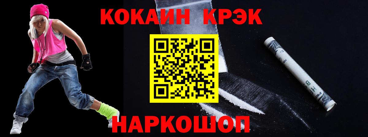COCAIN  COCAIN VHQ  наркошоп  Нурлат  Вход с VPN 