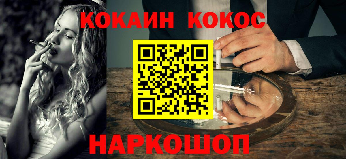 COCAIN FishScale Нурлат