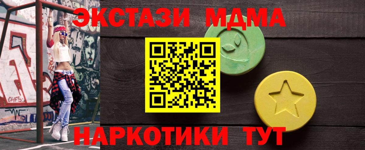 Ecstasy  Вход с VPN  Ecstasy таблы  Нурлат  ЭКСТАЗИ DUBAI 