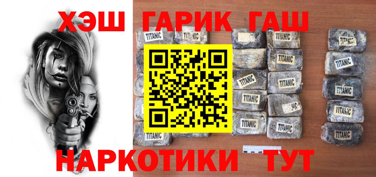 ГАШИШ VHQ Нурлат