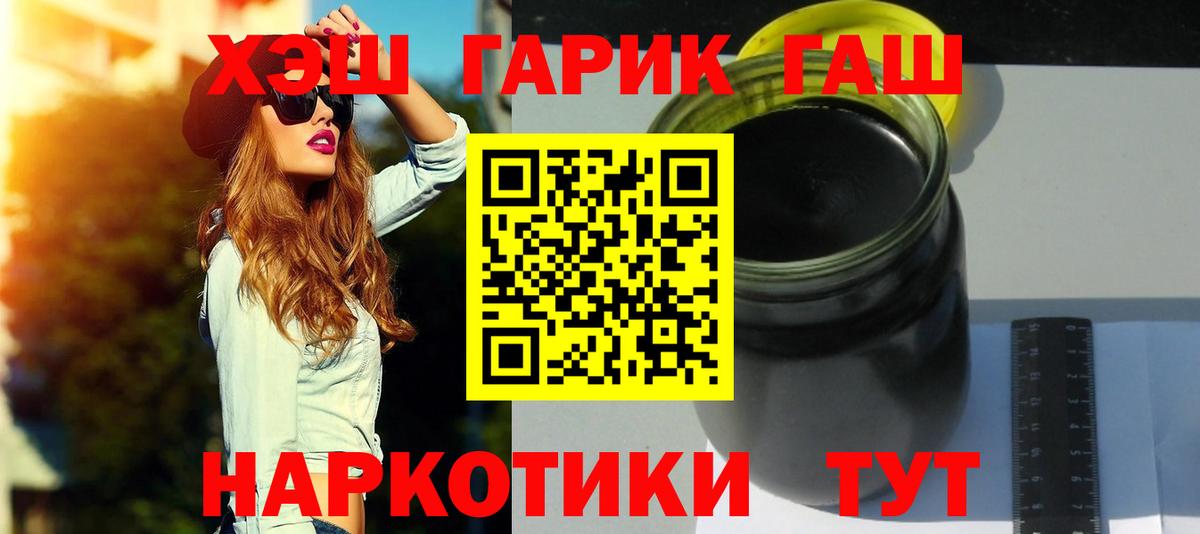 ГАШ убойный  купить   Нурлат  ГАШИШ hashish  Вход с VPN 