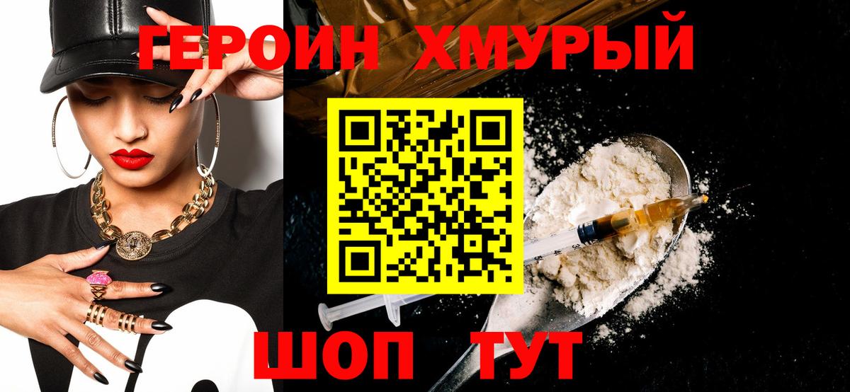 Нурлат  ГЕРОИН Heroin  ГЕРОИН  Вход с VPN 