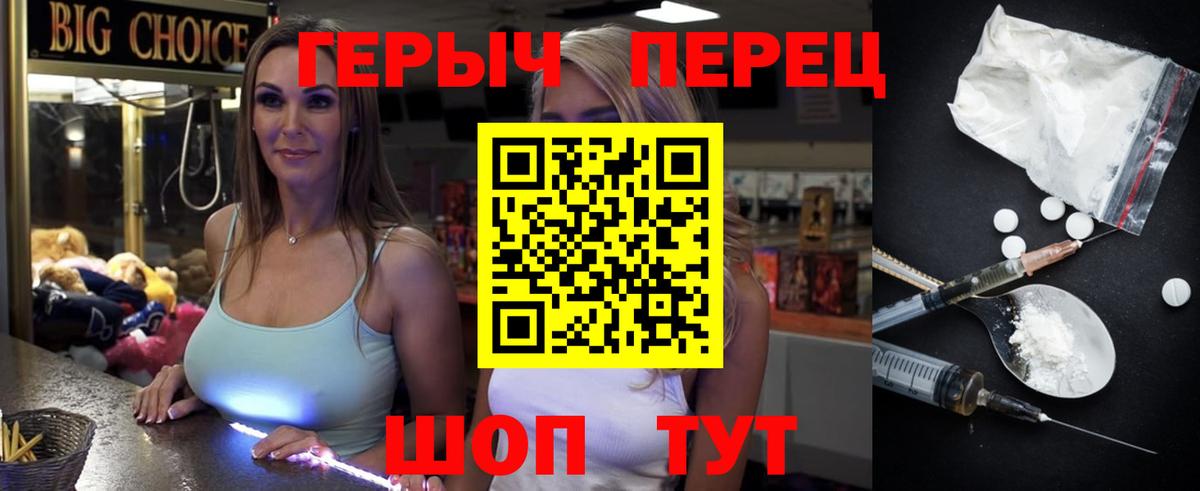 Героин гречка Нурлат