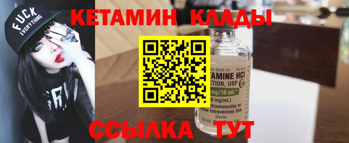 КЕТАМИН ketamine  КЕТАМИН VHQ  МЕГА сайт  Нурлат  Вход с VPN 