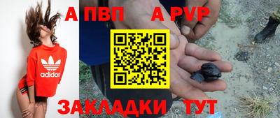 а пвп мука Ижевск