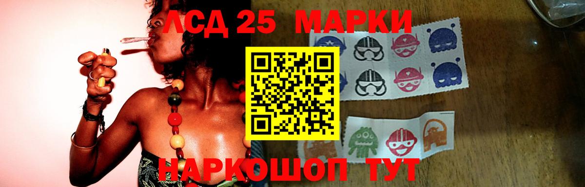 LSD-25 экстази кислота Нурлат