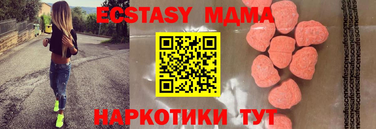 MDMA  Вход с VPN  Нурлат  МДМА VHQ 
