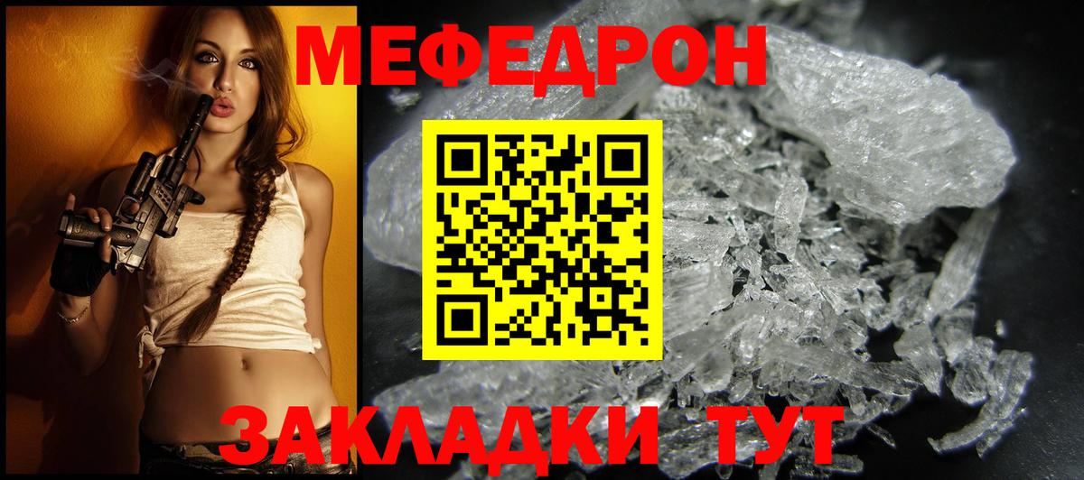 Нурлат  Мефедрон mephedrone  Вход с VPN  МЕФ  МЯУ-МЯУ VHQ 
