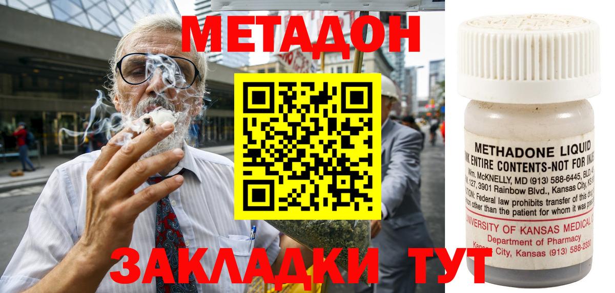 Нурлат  МЕТАДОН белоснежный  МЕТАДОН мёд  Вход с VPN 
