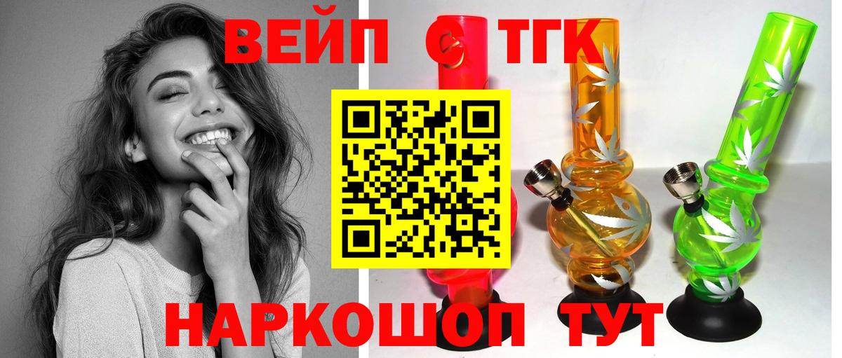 купить  сайты  Дистиллят ТГК THC oil  Вход с VPN  Нурлат 