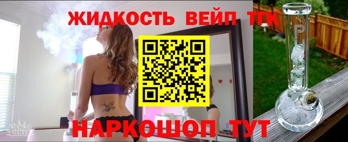 ТГК концентрат Нурлат